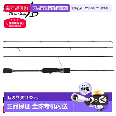 日本直邮Yamaga Blanks Ajing 钓竿 蓝色 Current Withy 610/4pcs