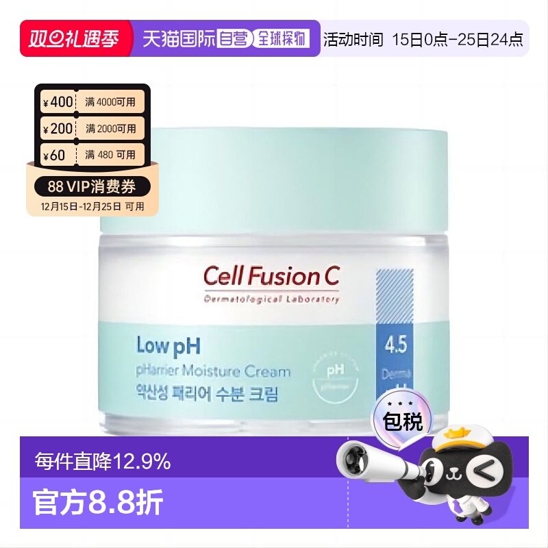 韩国直邮Cell Fusion C 秀肤生 弱酸性保湿面霜 80ml正品