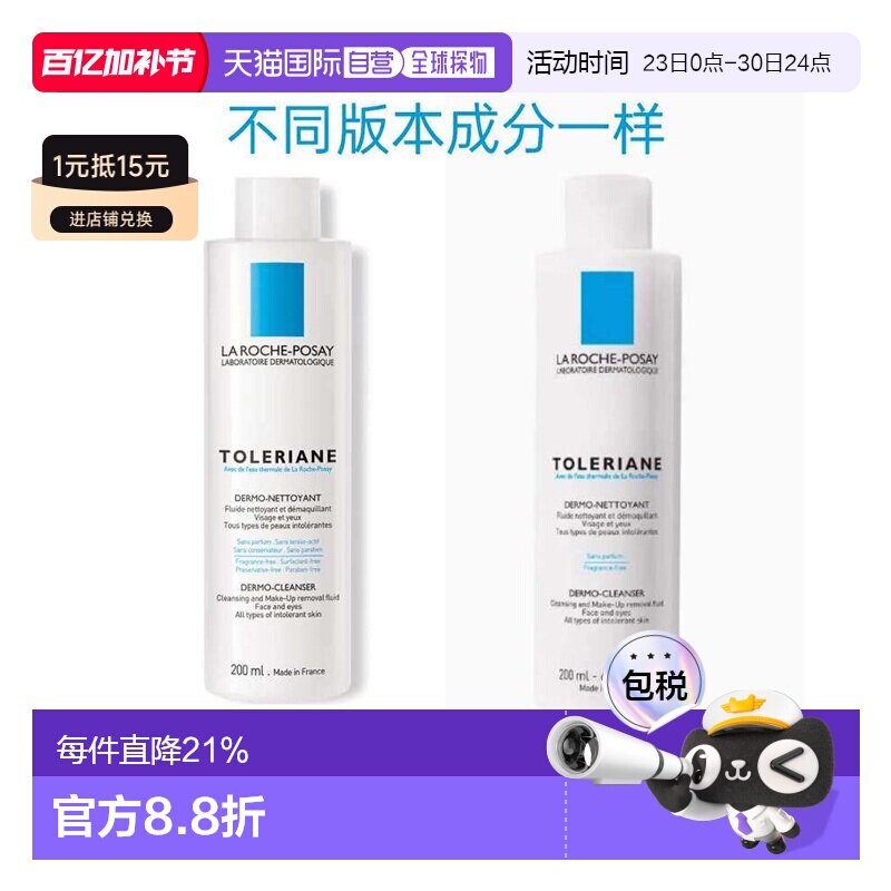 欧洲直邮LaRoche Posay/理肤泉特安舒缓洁面乳200ML/瓶正品