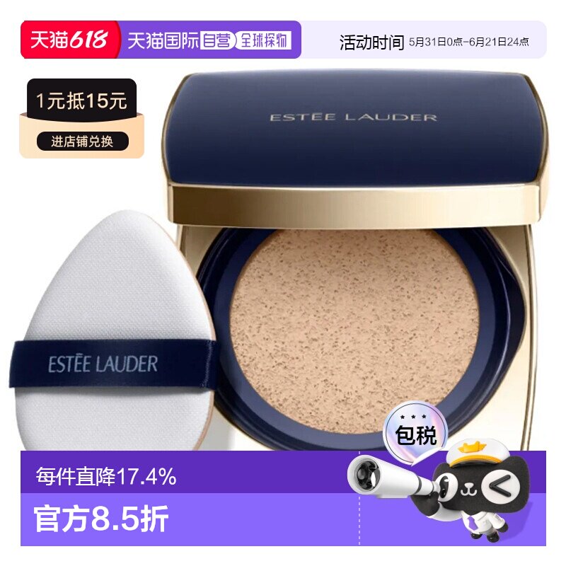 香港直邮Estee Lauder雅诗兰黛DW气垫1W1/24g正品