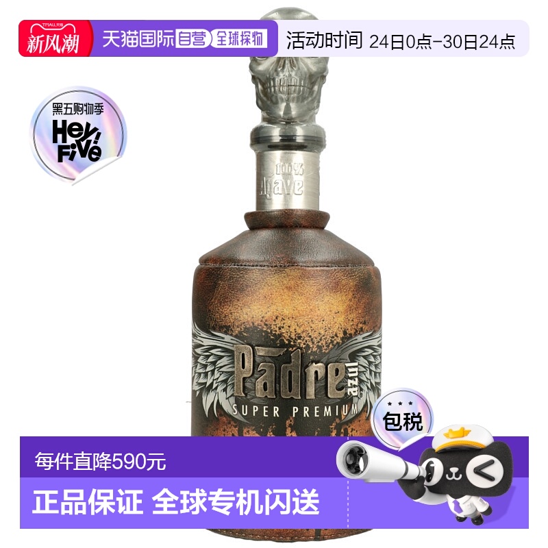 欧洲直邮padre azul龙舌兰40%700ml墨西哥原装进口洋酒