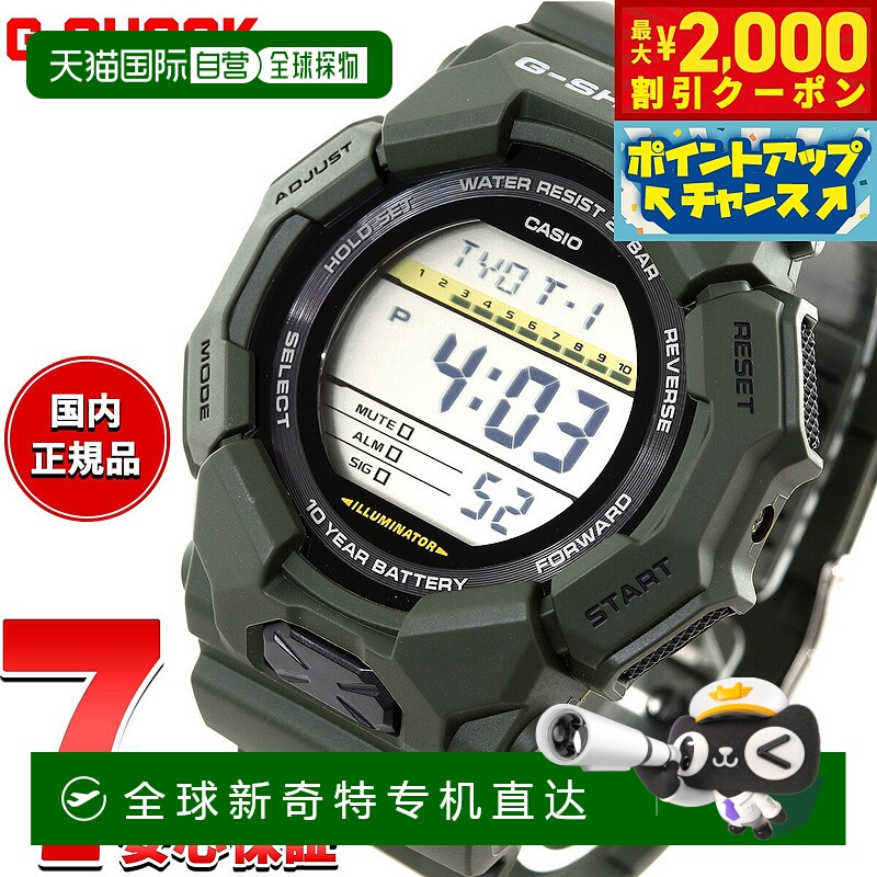 日本直邮G-SHOCK 数码卡西欧 G-Shock CASIO 手表男士 GD-010-3JF