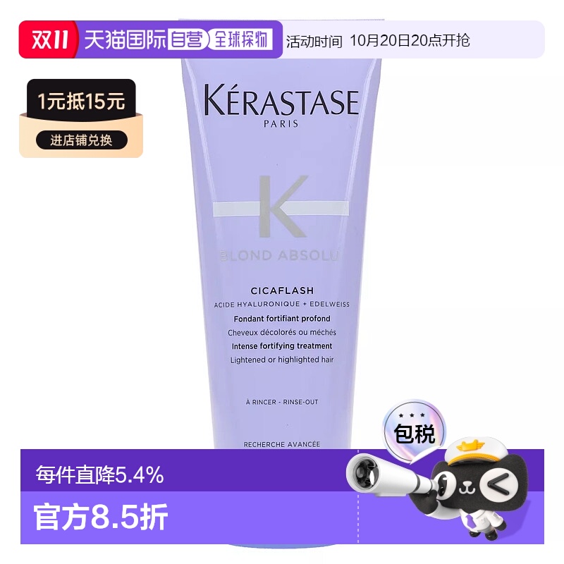 香港直邮Kerastase 卡诗 水光玻尿酸护发素75ml正品