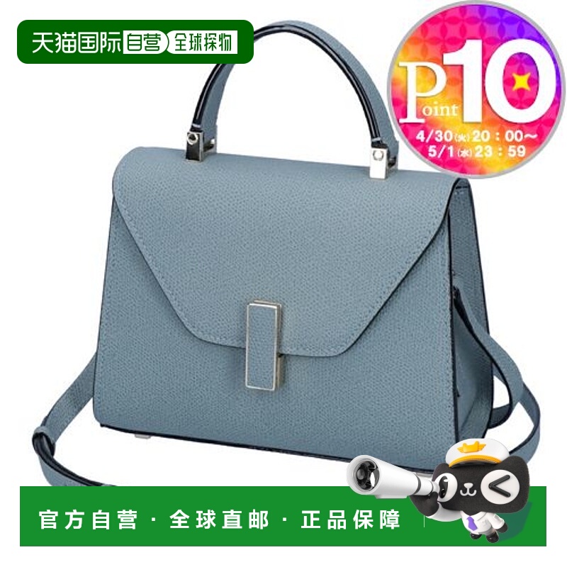 日本直邮VALEXTRA 包 ISIDE WBES0022 028 LOC 99 BP V5E23 028 P