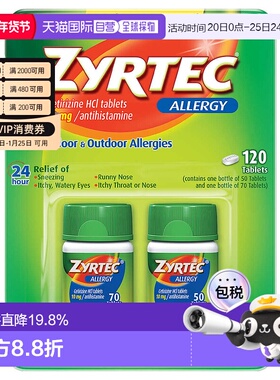 美国直邮Zyrtec抗过敏片室内室外过敏呼吸道过敏流鼻涕眼睛过敏