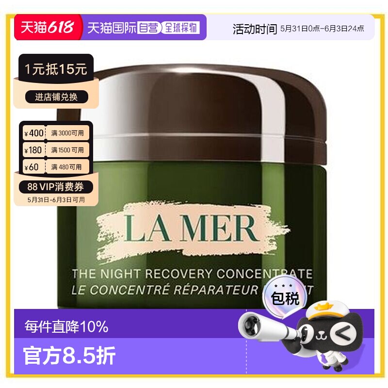 香港直邮LA MER 海蓝之谜 浓缩修护精华膏50ml正品