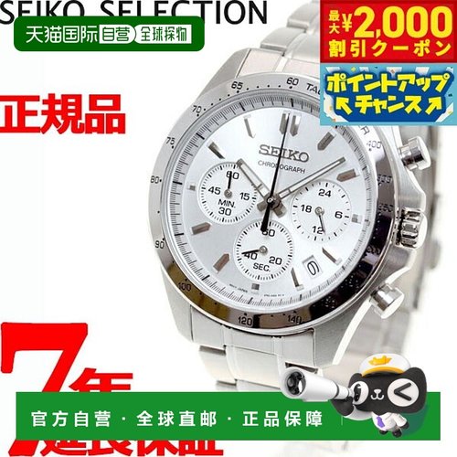 日本直邮SEIKO SELECTION 8T Chrono SBTR009 男士计时腕表