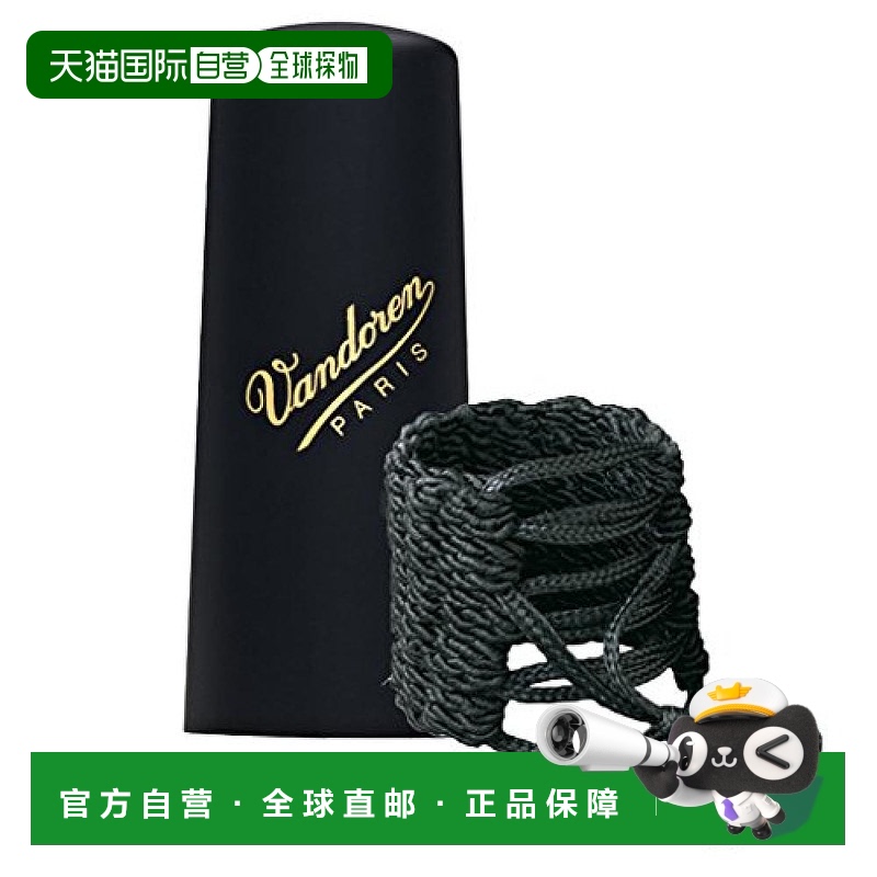 日本直邮Vandoren中音萨克斯卡子Klassik系列附塑料保护套LC37P