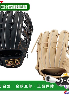 日本直邮ZETT 软式棒球手套内野手手套右手投掷专业级别BRGB30565