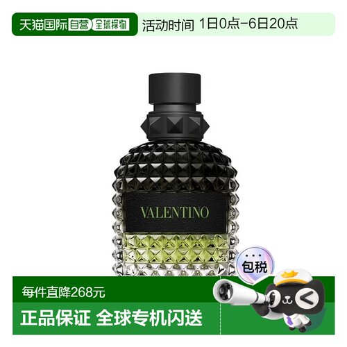欧洲直邮Valentino华伦天奴随性男士淡香水EDT50ml琥珀调202正品
