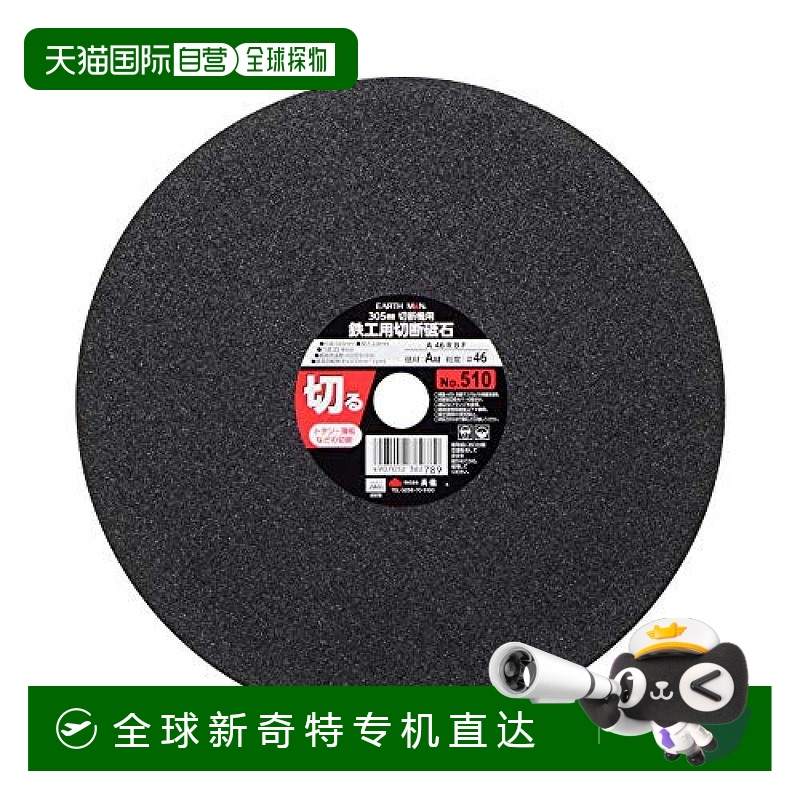 日本直邮Takagi高仪 切割油石 100mm磨盘用铁工切断磨石305mm3片