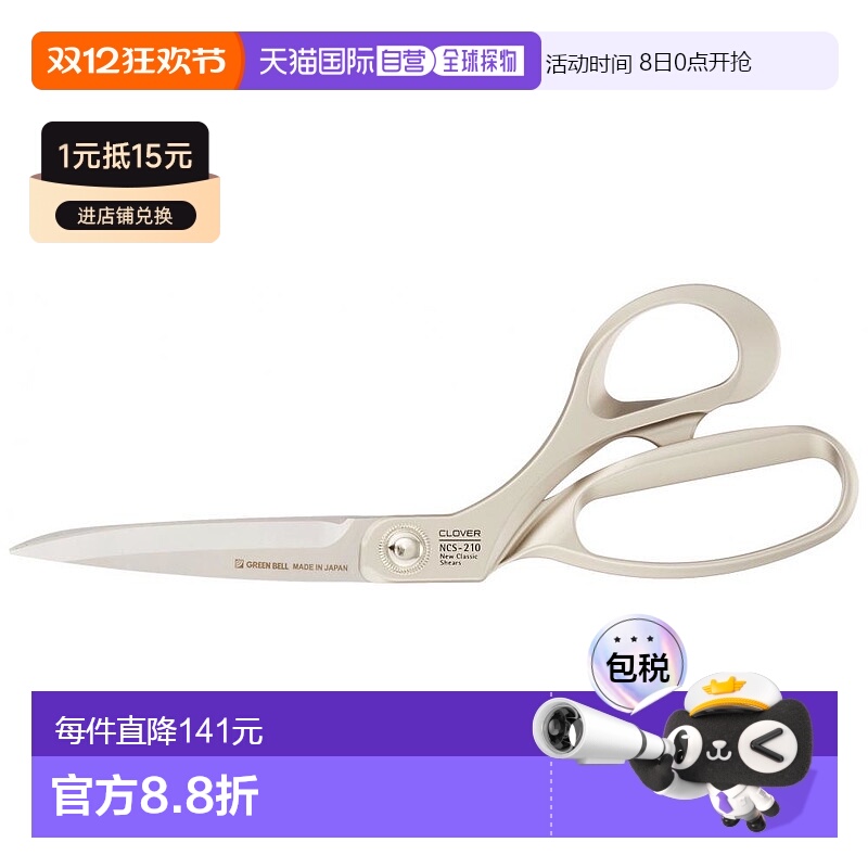 【日本直邮】Clover可乐切割剪刀NCS210耐久安全21厘米长36-婴儿