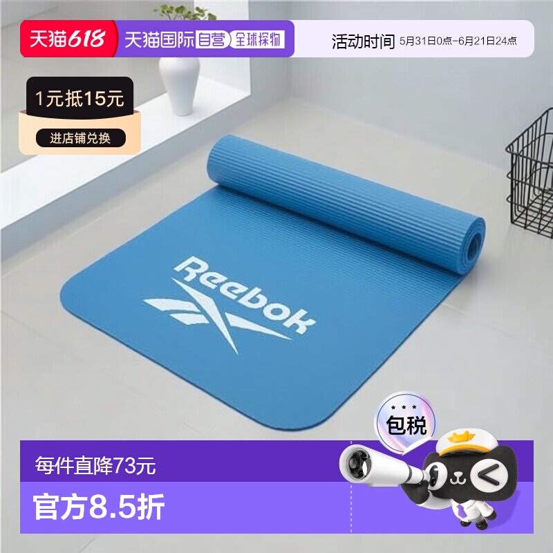 【日本直邮】Reebok锐步 瑜伽垫健身垫 7mm 加厚 宽幅 静音 蓝