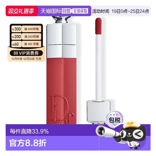 香港直邮DIOR迪奥魅惑保湿持色染唇液5ml#541正品效期至26年9月