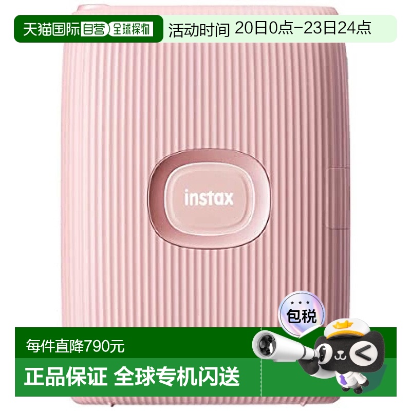 【日本直邮】Fujifilm富士胶片 手机打印机 instax mini Link2 粉