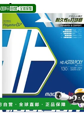 日本直邮Toalson 硬地网球线 HD ASTER POLY130 BLK 240M 网球线