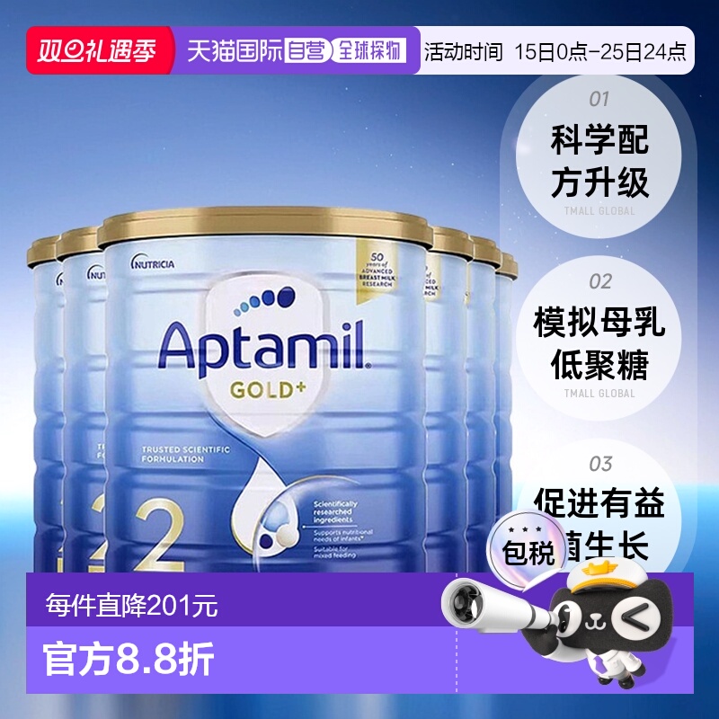 澳大利亚直邮Aptamil爱他美金装版婴幼儿奶粉2段6-12个月900g*6罐