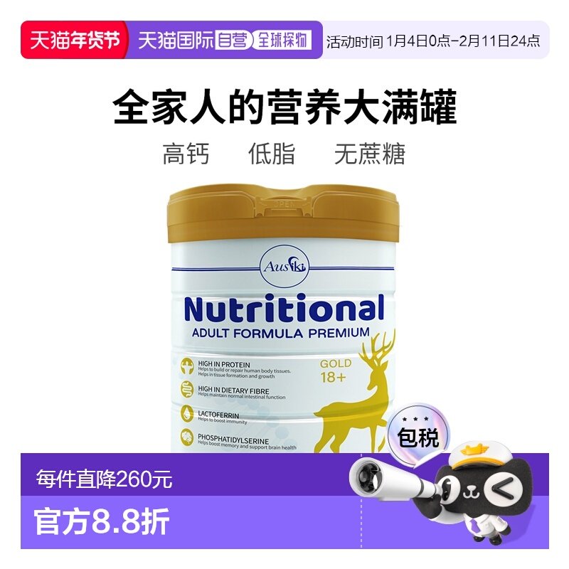 澳大利亚直邮Ausiki金鹿成人奶粉高钙低脂无糖中老年营养补充850g