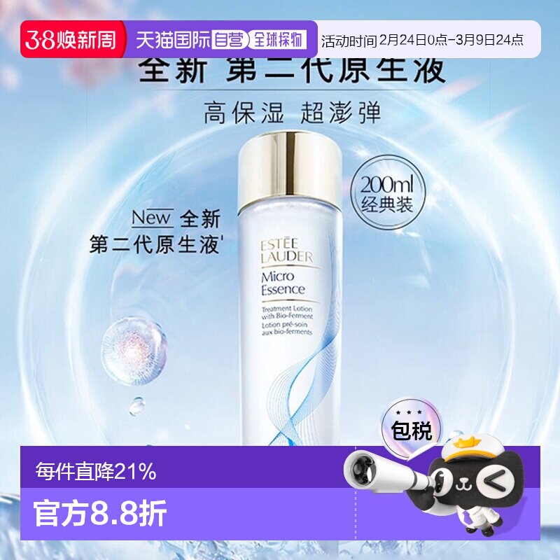 香港直邮 Estee Lauder雅诗兰黛原生液保湿修护细腻毛孔200ml正品