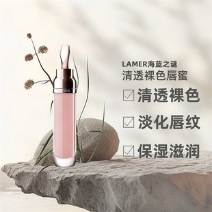 LAMER海蓝之谜唇蜜舒缓淡化唇纹清透裸色通用补水滋润7ml