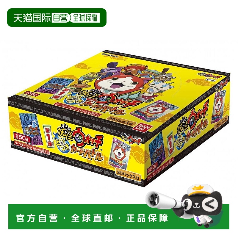 妖怪手表 收集卡片战斗机 第1弹 扩充包 [YW01] (BOX)万代