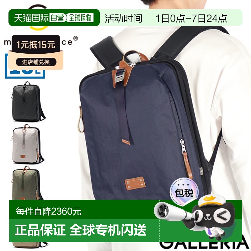 日本直邮masterpiece背包男女大容量通勤品牌杰作包时尚商务电脑A