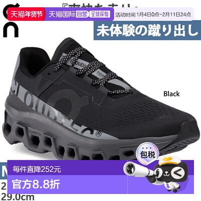 日本直邮On Cloud Monster Lumos 男士跑鞋Cloudmonster Lumos 慢