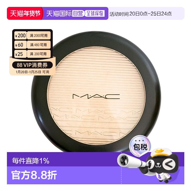 香港直邮魅可MAC 生姜高光9g提亮面部高光粉大容量细腻自然正品,彩妆/香水/美妆工具,男士高光,淘宝优惠券,粉丝福利购,淘宝优惠卷