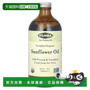 香港直发Flora有机葵花籽油新鲜压榨香味浓郁冷榨健康美味503ml