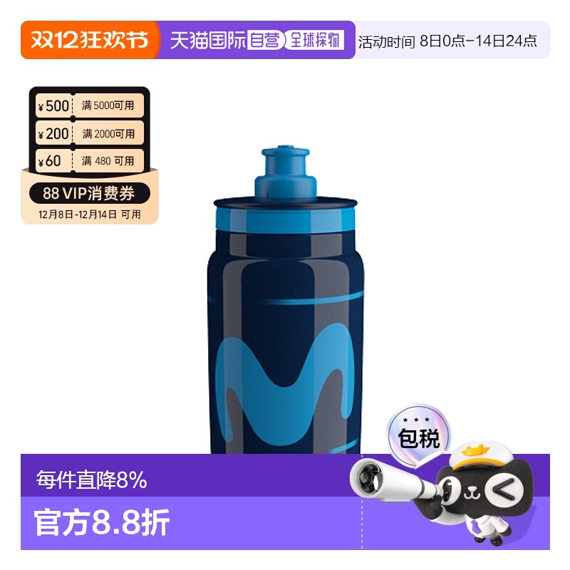 自营ELITE FLY TEAM环法环意车队版水壶自行车水瓶水杯轻柔软饮水