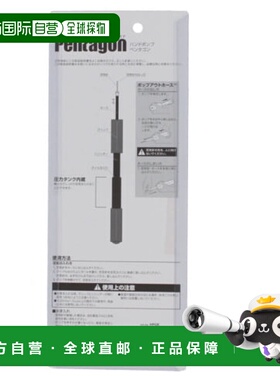 日本直邮molten-熔融熔融气泵手动泵五角大楼红HPGR