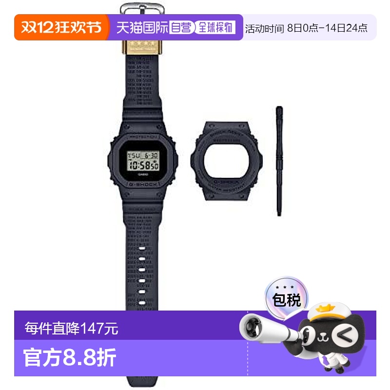 香港直邮卡西欧/Casio DWE-5657RE-1 手表新款户外运动电子方形