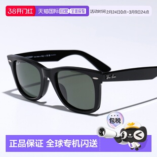 日本直邮雷朋经典款 Wayfarer 太阳镜 (RB2140-F)男女通用偏光镜