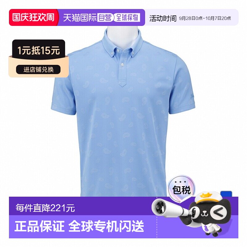 日本直邮Titleist 高尔夫男装 半袖衬衫 佩斯利提花 纽扣款 TLPMS图片