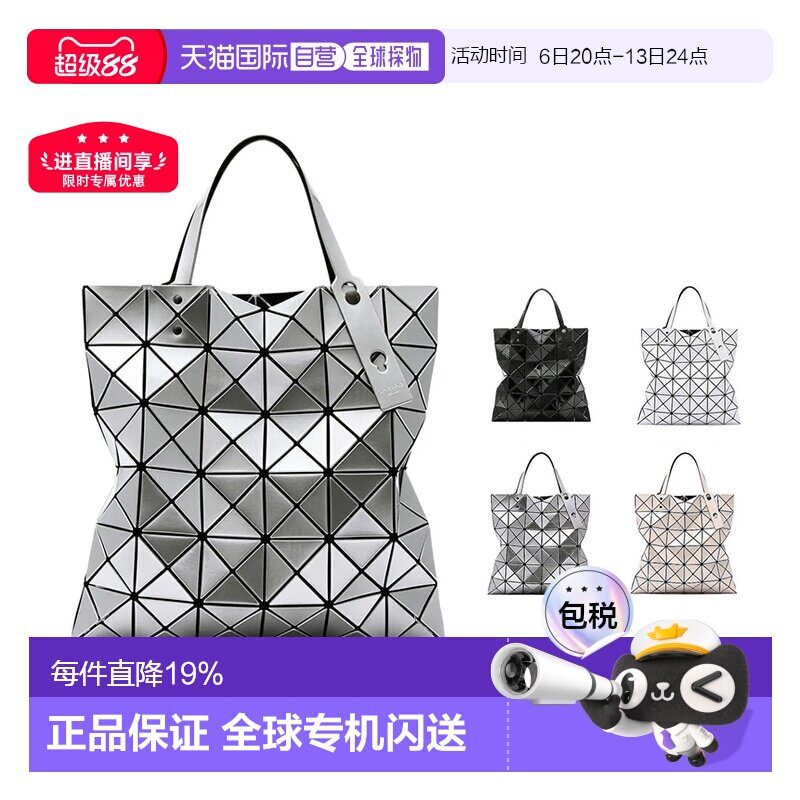 Issey Miyake三宅一生女士菱格亮面手提包时尚包AG053图片