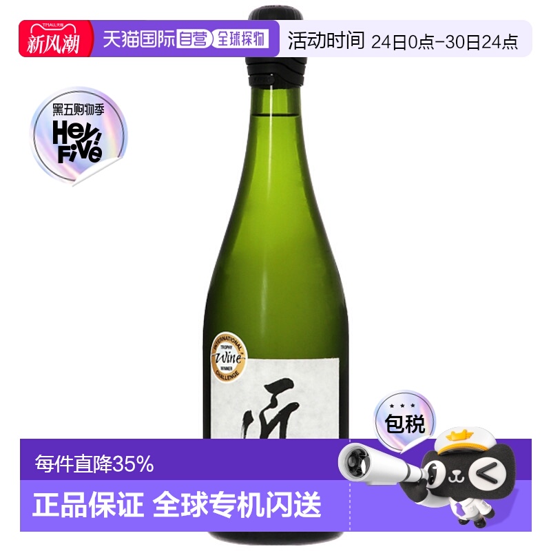 日本直邮桂月匠John气泡清酒15度750ml正品优质口感纯正回味无穷