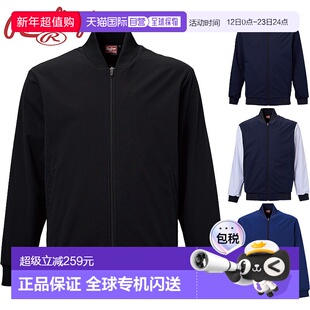 Rawlings 男女士地面外套棒球服比赛服长袖防水透气防风R