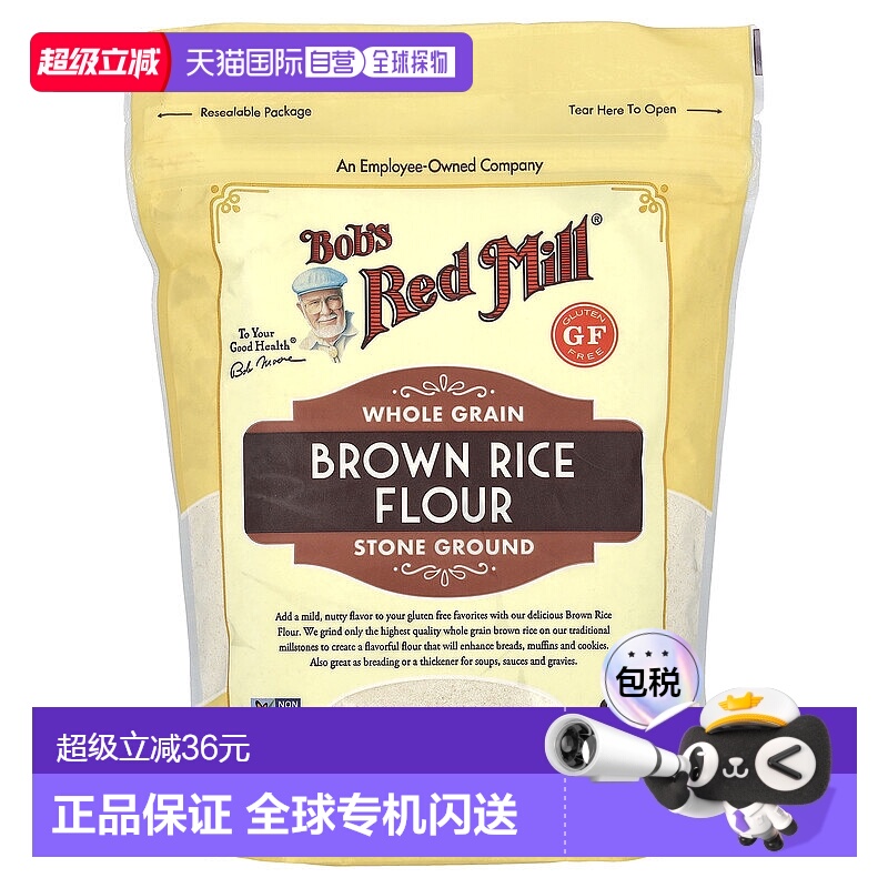 香港直发Bob'S Red Mill鲍勃红磨坊全谷物糙米粉坚果风味磨盘680g