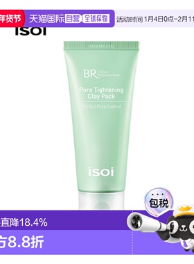 韩国直邮Isoi伊所爱玫瑰毛孔收缩面膜女款绿色舒缓保湿锁水1正品