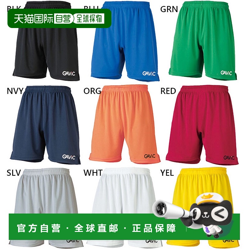 日本直邮GAViC 男式女式五人制足球比赛裤 GAViC GA6201