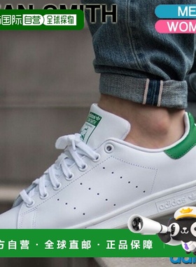 日本直邮Adidas Originals STANSMITH 男女运动鞋 M20324M20326