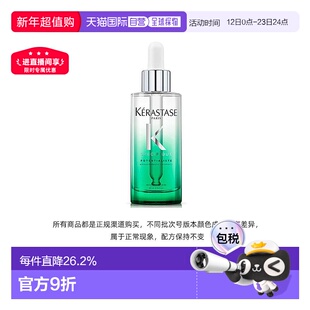 欧洲直邮Kerastase卡诗平衡头皮小绿瓶精华护发精油滋养90ml保湿