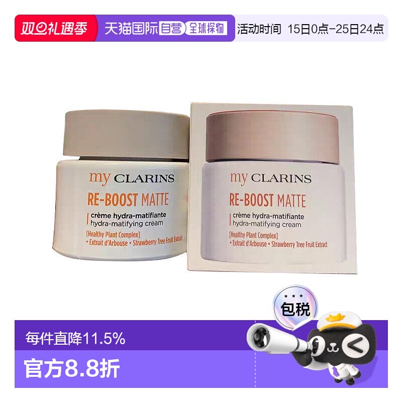欧洲直邮CLARINS 娇韵诗水嫩哑致保湿O椰面霜50ml润泽焕亮正品