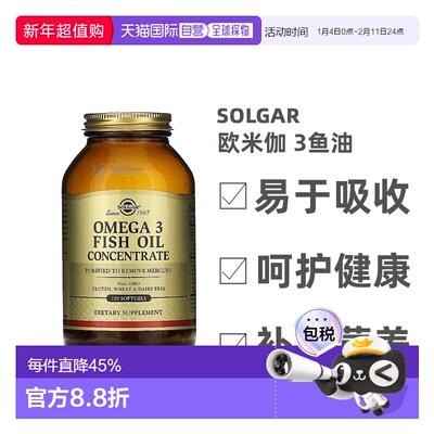 美国鱼油SOLGAR欧米伽3
