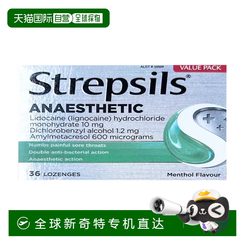 香港直邮Strepsils使立消润喉糖护嗓化痰止咳慢性咽炎喉咙痛无糖