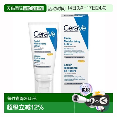 澳大利亚直邮CeraVe适乐肤 日间修护防洒乳 SPF15 52ml/支防晒正