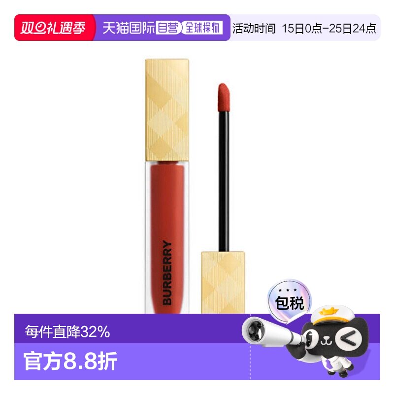 香港直邮Burberry巴宝莉哑光唇釉31号博柏利丝绒
