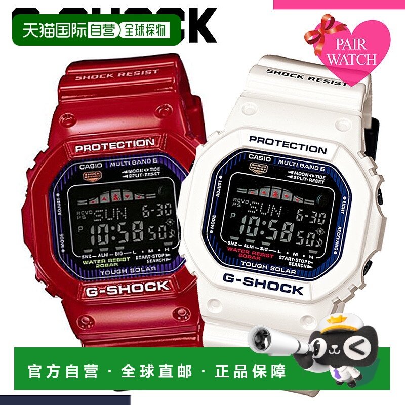 日本直邮对表 卡西欧手表 无需更换电池 太阳能电波表 CASIO G-SH