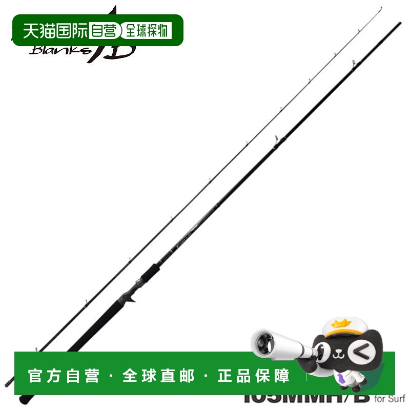 日本直邮Yamaga Blanks 海鲈鱼竿早期款适用于海钓105MMH/B