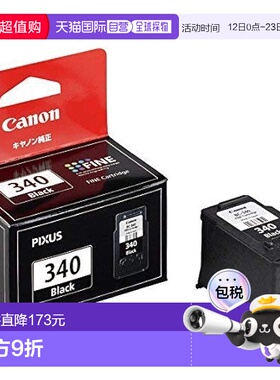 【日本直邮】佳能 FINE 墨盒 BC-340 黑色 5213B001（3 包）